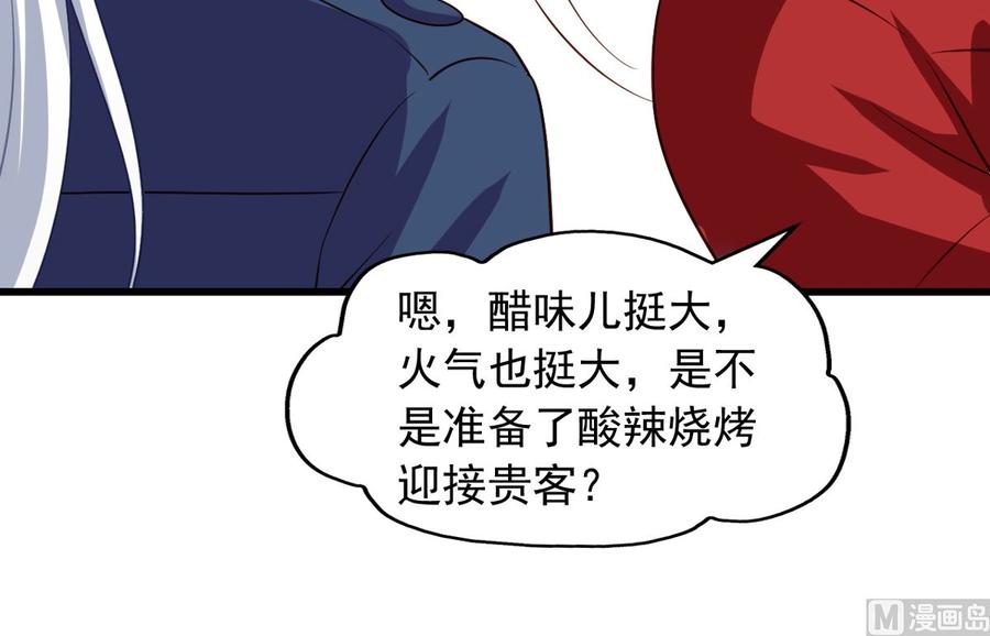 我家业主会作妖韩漫全集-第75回 重明上门无删减无遮挡章节图片 