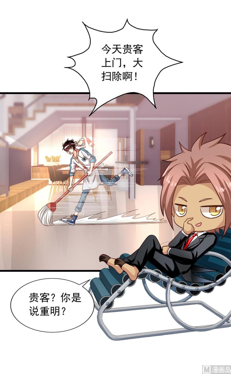 我家业主会作妖韩漫全集-第75回 重明上门无删减无遮挡章节图片 