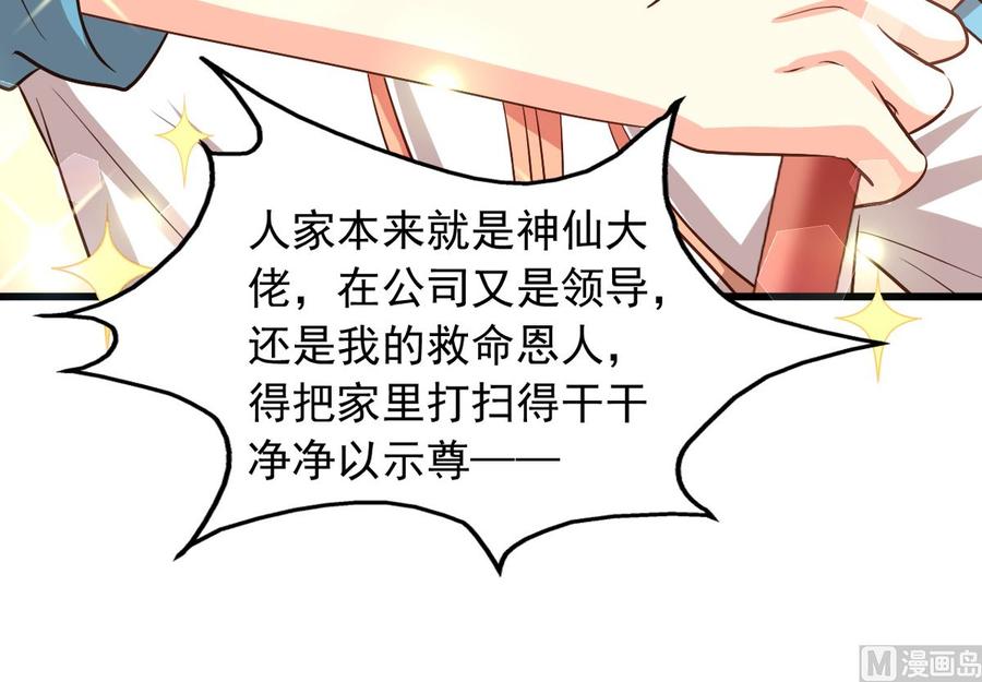 我家业主会作妖韩漫全集-第75回 重明上门无删减无遮挡章节图片 
