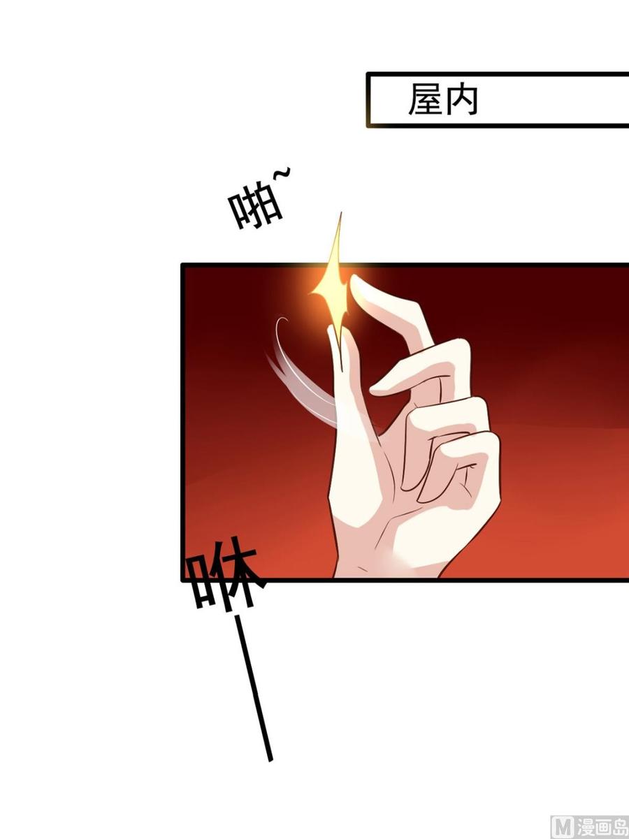 我家业主会作妖韩漫全集-第76回 九爷和重明的冲突无删减无遮挡章节图片 