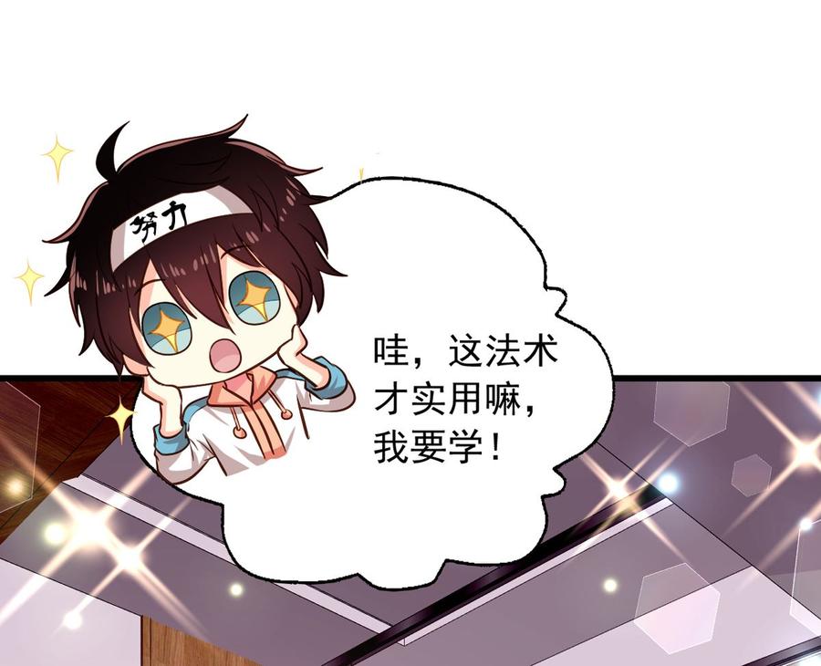我家业主会作妖韩漫全集-第76回 九爷和重明的冲突无删减无遮挡章节图片 
