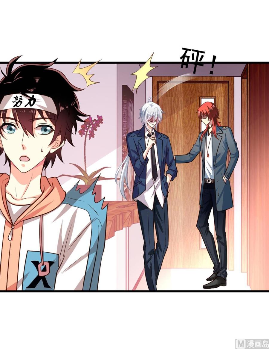 我家业主会作妖韩漫全集-第76回 九爷和重明的冲突无删减无遮挡章节图片 