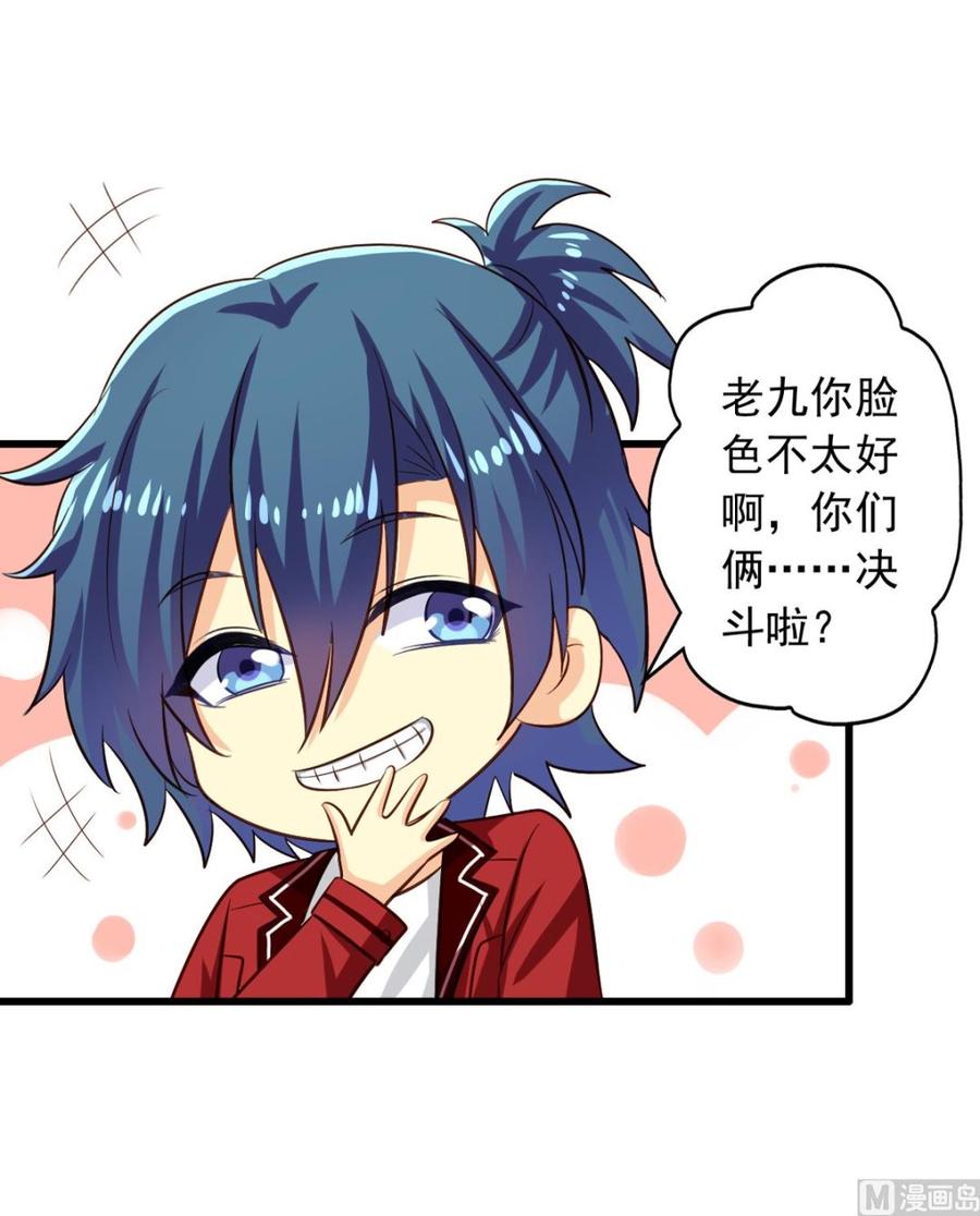 我家业主会作妖韩漫全集-第76回 九爷和重明的冲突无删减无遮挡章节图片 