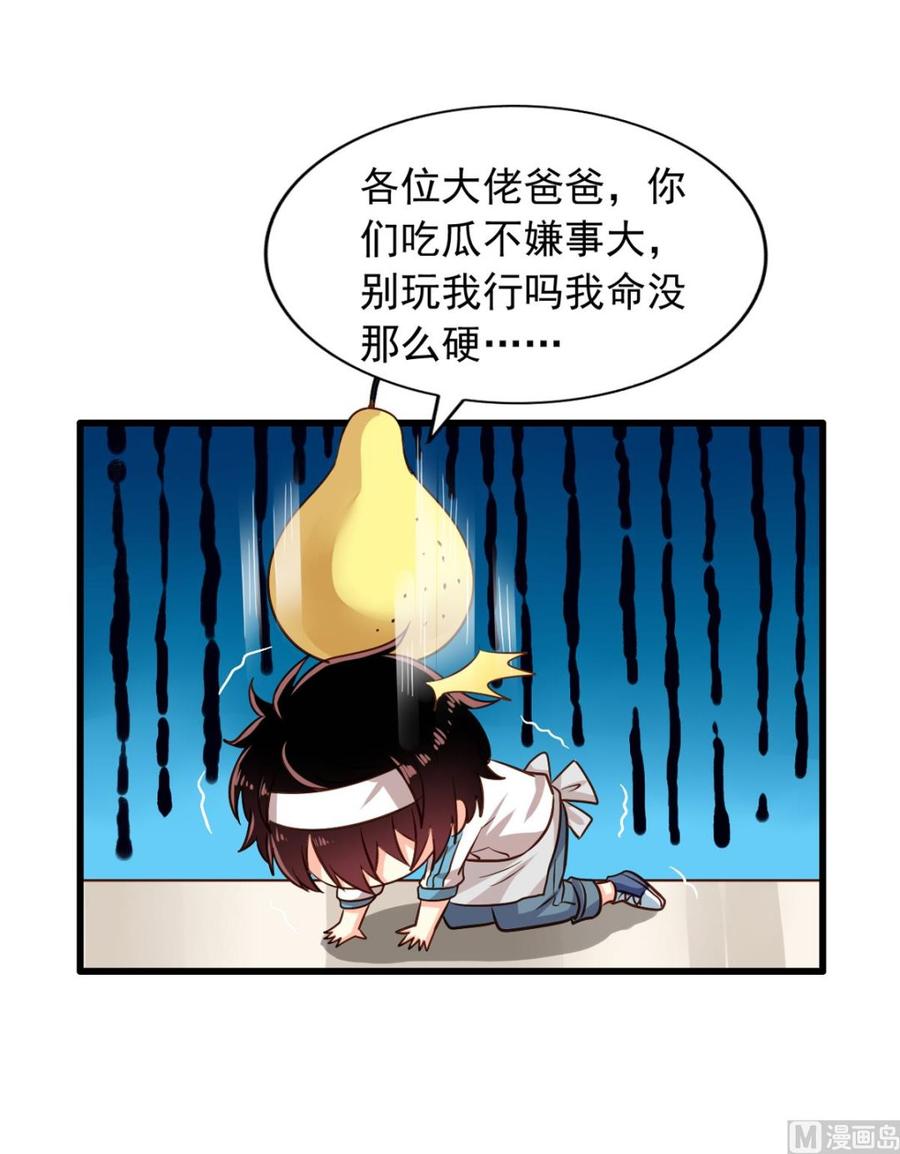 我家业主会作妖韩漫全集-第76回 九爷和重明的冲突无删减无遮挡章节图片 