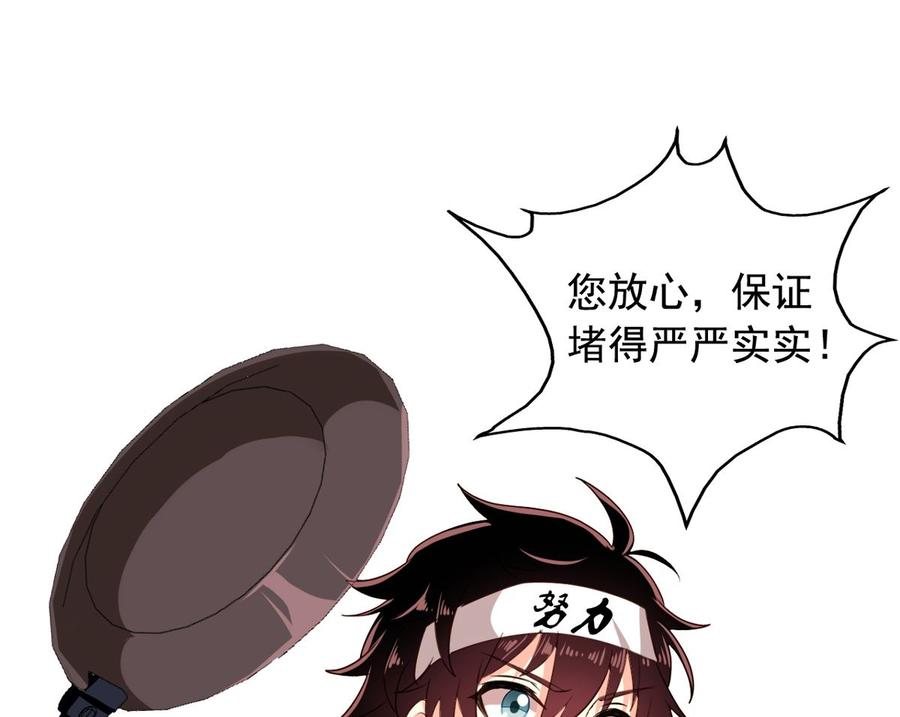 我家业主会作妖韩漫全集-第76回 九爷和重明的冲突无删减无遮挡章节图片 