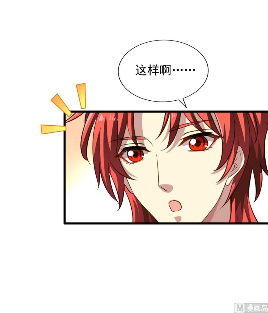 我家业主会作妖韩漫全集-第76回 九爷和重明的冲突无删减无遮挡章节图片 