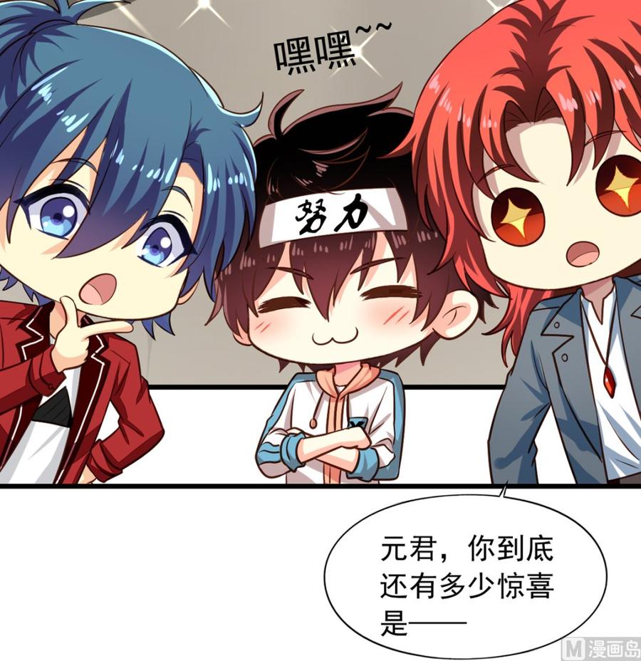 我家业主会作妖韩漫全集-第76回 九爷和重明的冲突无删减无遮挡章节图片 