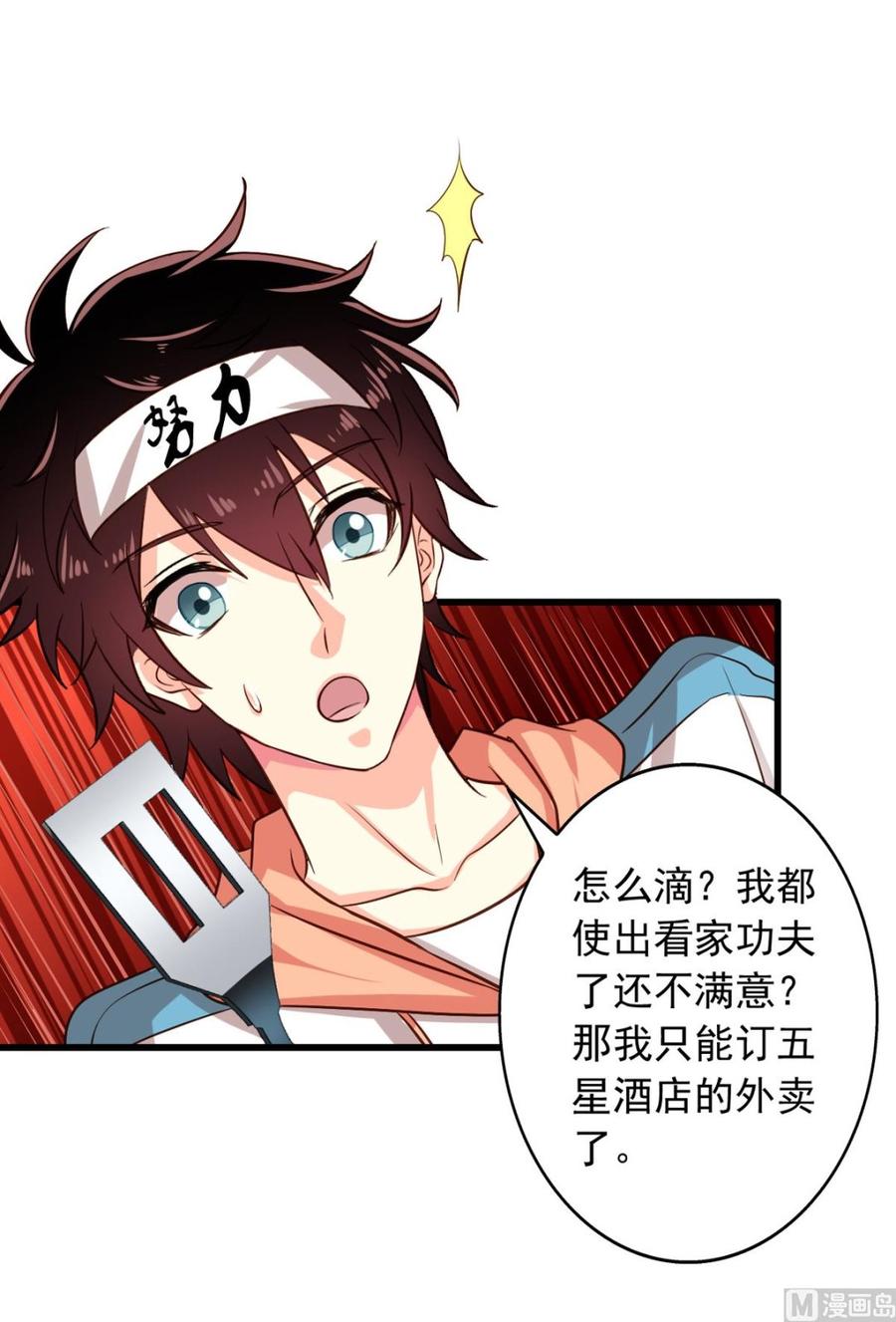 我家业主会作妖韩漫全集-第76回 九爷和重明的冲突无删减无遮挡章节图片 