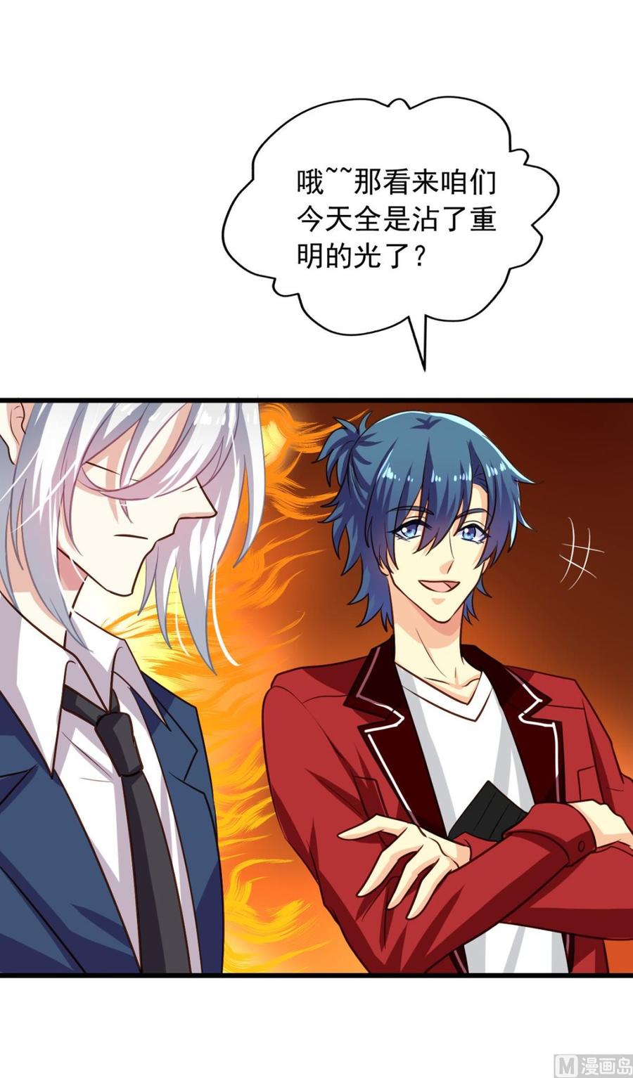 我家业主会作妖韩漫全集-第76回 九爷和重明的冲突无删减无遮挡章节图片 