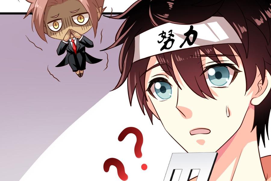 我家业主会作妖韩漫全集-第76回 九爷和重明的冲突无删减无遮挡章节图片 