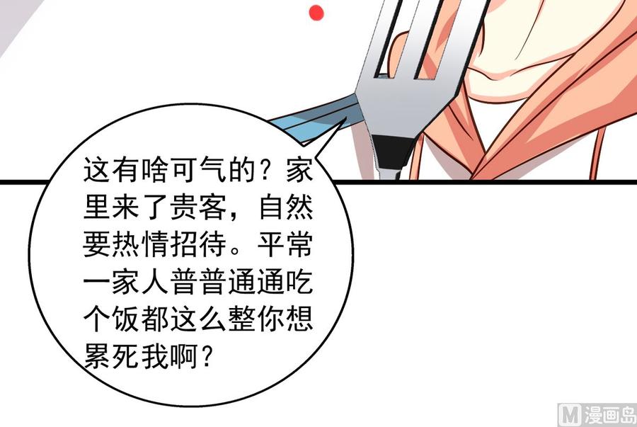 我家业主会作妖韩漫全集-第76回 九爷和重明的冲突无删减无遮挡章节图片 