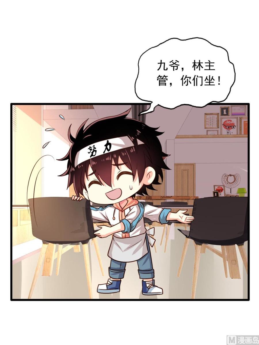 我家业主会作妖韩漫全集-第76回 九爷和重明的冲突无删减无遮挡章节图片 