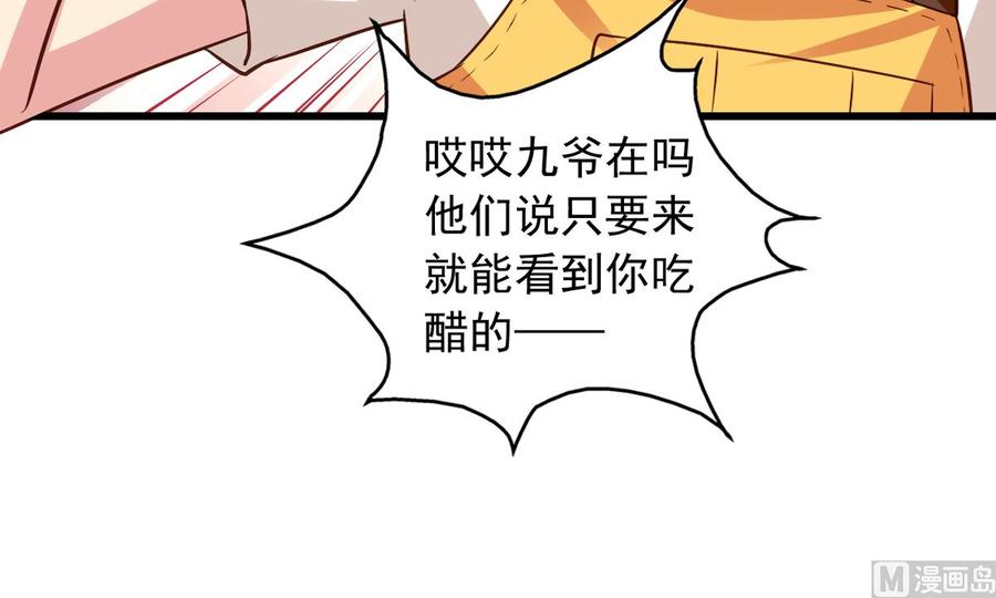 我家业主会作妖韩漫全集-第77回 人都到齐了无删减无遮挡章节图片 