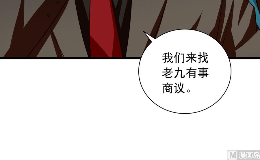 我家业主会作妖韩漫全集-第77回 人都到齐了无删减无遮挡章节图片 