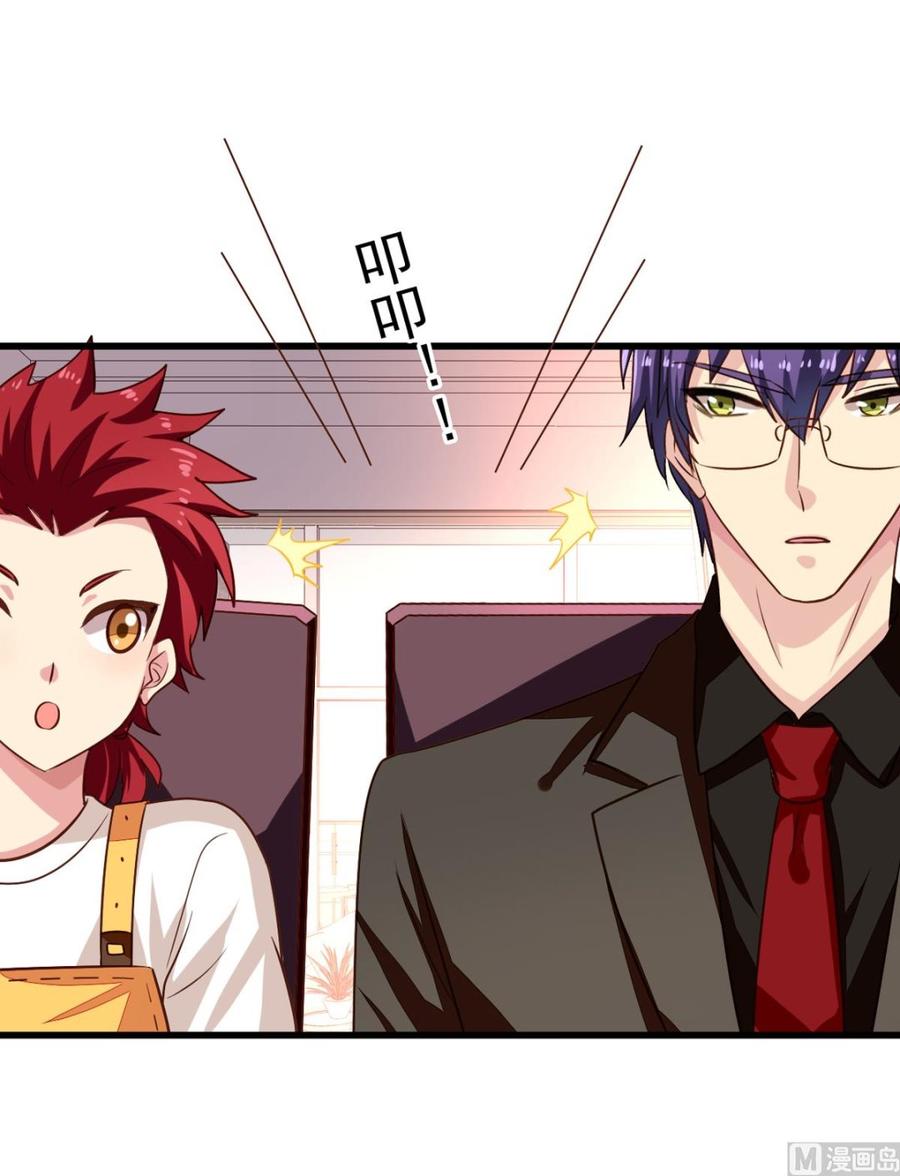我家业主会作妖韩漫全集-第77回 人都到齐了无删减无遮挡章节图片 