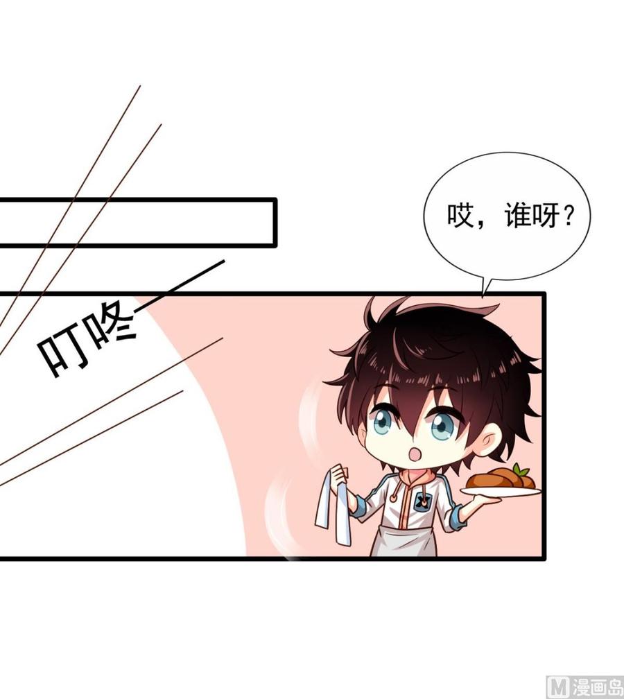 我家业主会作妖韩漫全集-第77回 人都到齐了无删减无遮挡章节图片 