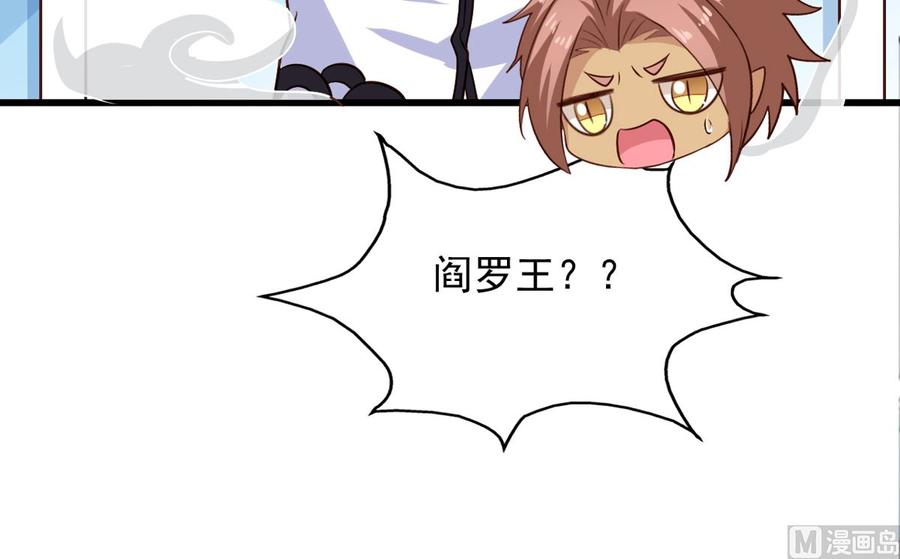 我家业主会作妖韩漫全集-第77回 人都到齐了无删减无遮挡章节图片 