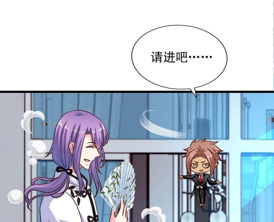 我家业主会作妖韩漫全集-第77回 人都到齐了无删减无遮挡章节图片 