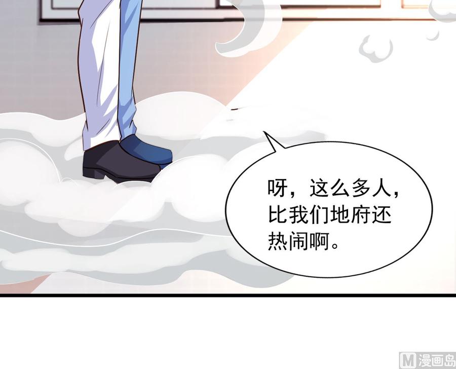 我家业主会作妖韩漫全集-第77回 人都到齐了无删减无遮挡章节图片 