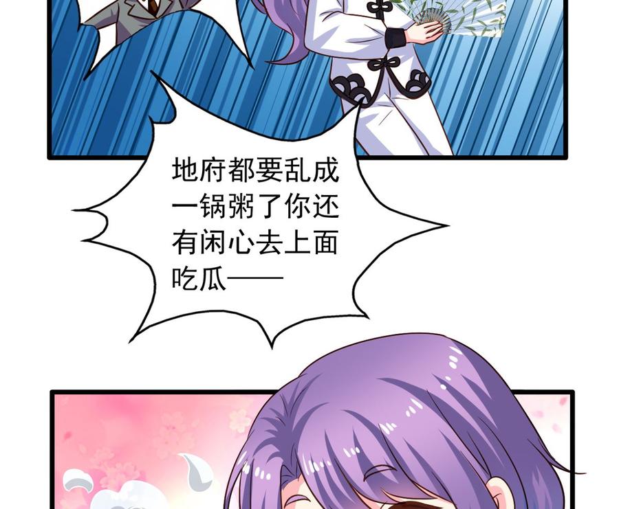 我家业主会作妖韩漫全集-第77回 人都到齐了无删减无遮挡章节图片 