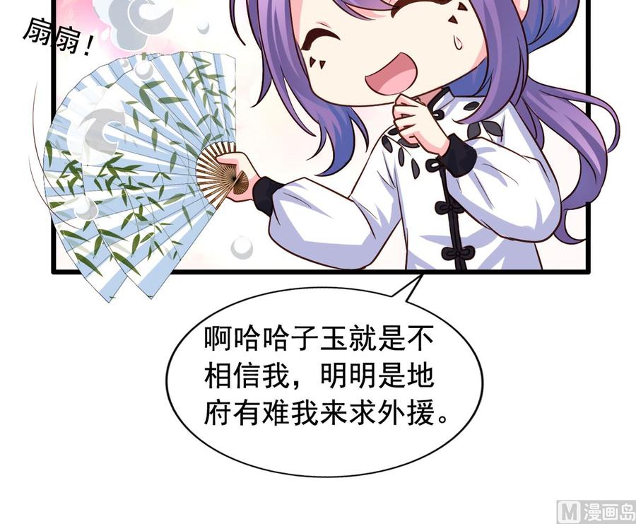 我家业主会作妖韩漫全集-第77回 人都到齐了无删减无遮挡章节图片 