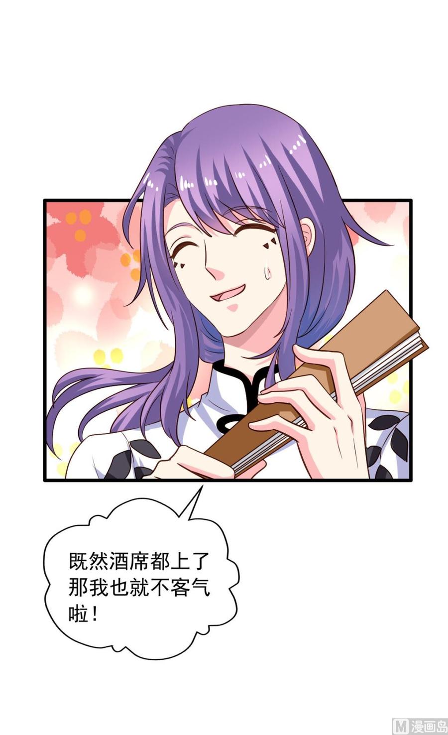 我家业主会作妖韩漫全集-第77回 人都到齐了无删减无遮挡章节图片 