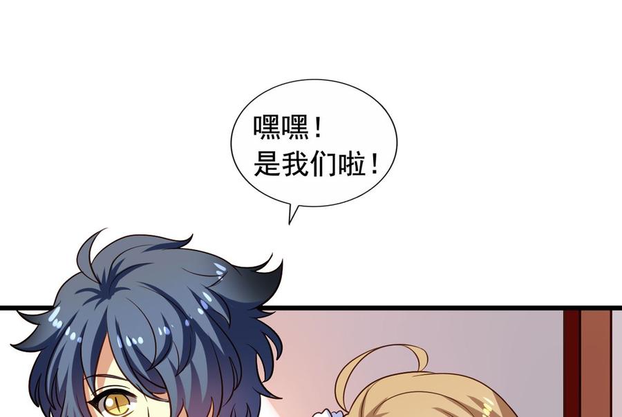 我家业主会作妖韩漫全集-第77回 人都到齐了无删减无遮挡章节图片 