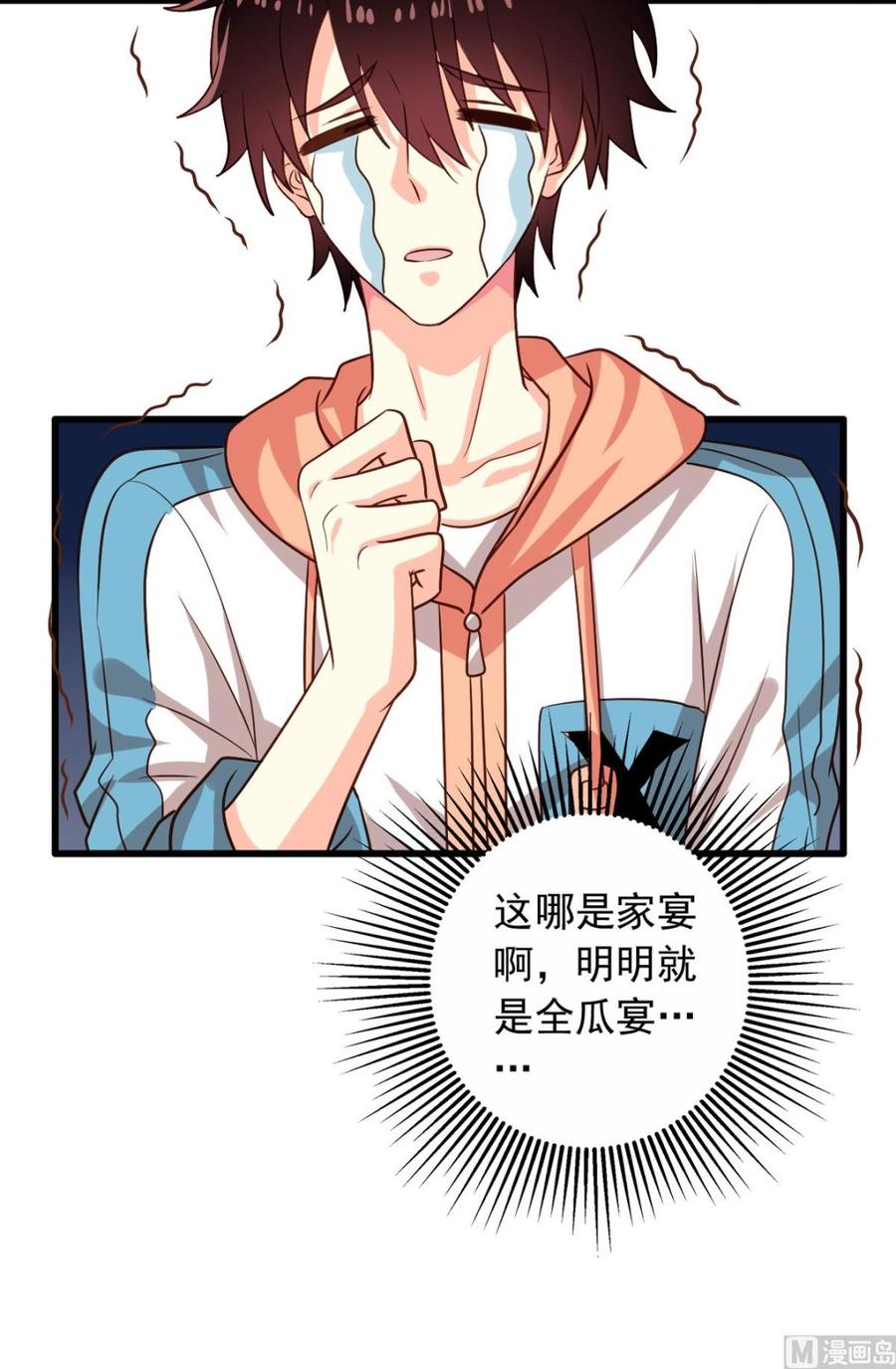 我家业主会作妖韩漫全集-第77回 人都到齐了无删减无遮挡章节图片 