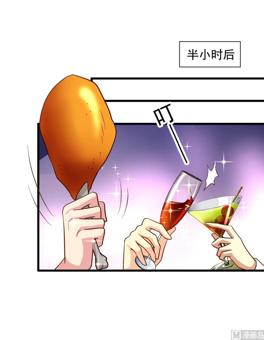 我家业主会作妖韩漫全集-第77回 人都到齐了无删减无遮挡章节图片 