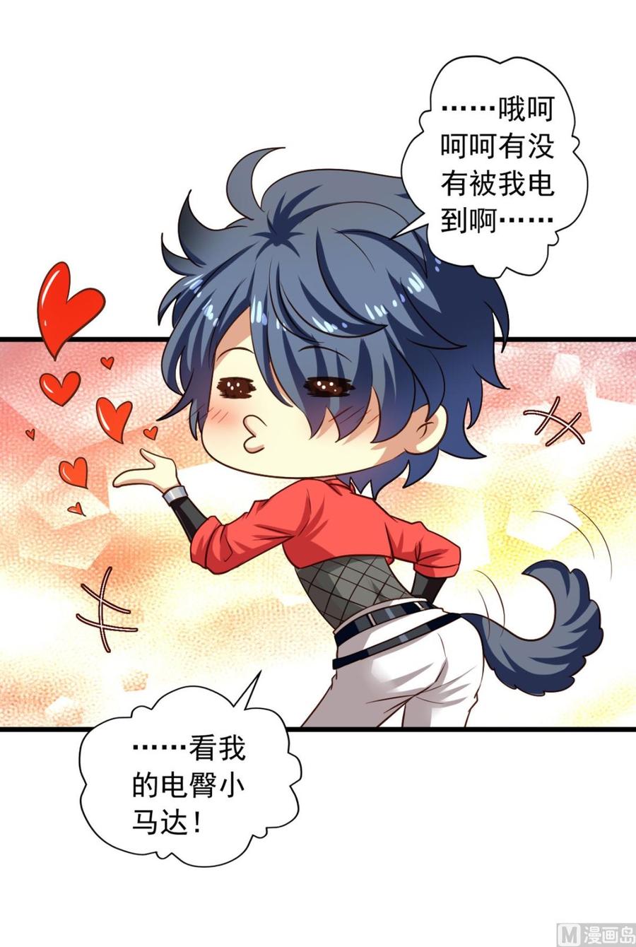 我家业主会作妖韩漫全集-第77回 人都到齐了无删减无遮挡章节图片 