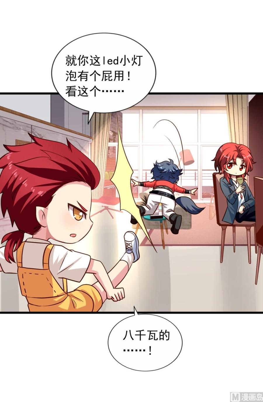 我家业主会作妖韩漫全集-第77回 人都到齐了无删减无遮挡章节图片 