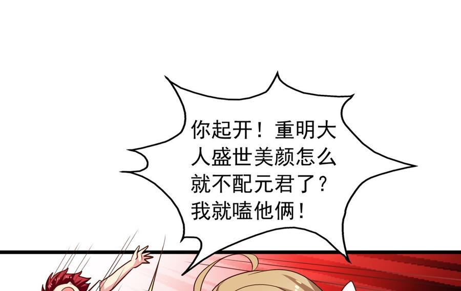 我家业主会作妖韩漫全集-第77回 人都到齐了无删减无遮挡章节图片 