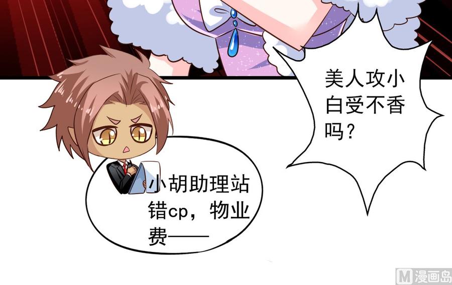 我家业主会作妖韩漫全集-第77回 人都到齐了无删减无遮挡章节图片 
