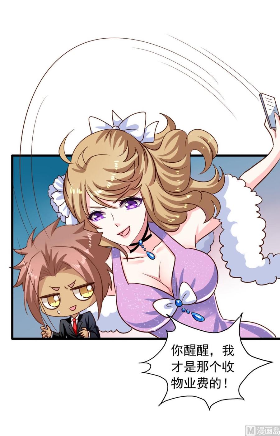我家业主会作妖韩漫全集-第77回 人都到齐了无删减无遮挡章节图片 