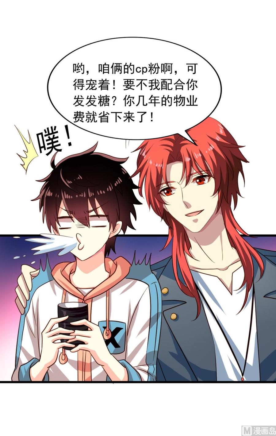 我家业主会作妖韩漫全集-第77回 人都到齐了无删减无遮挡章节图片 
