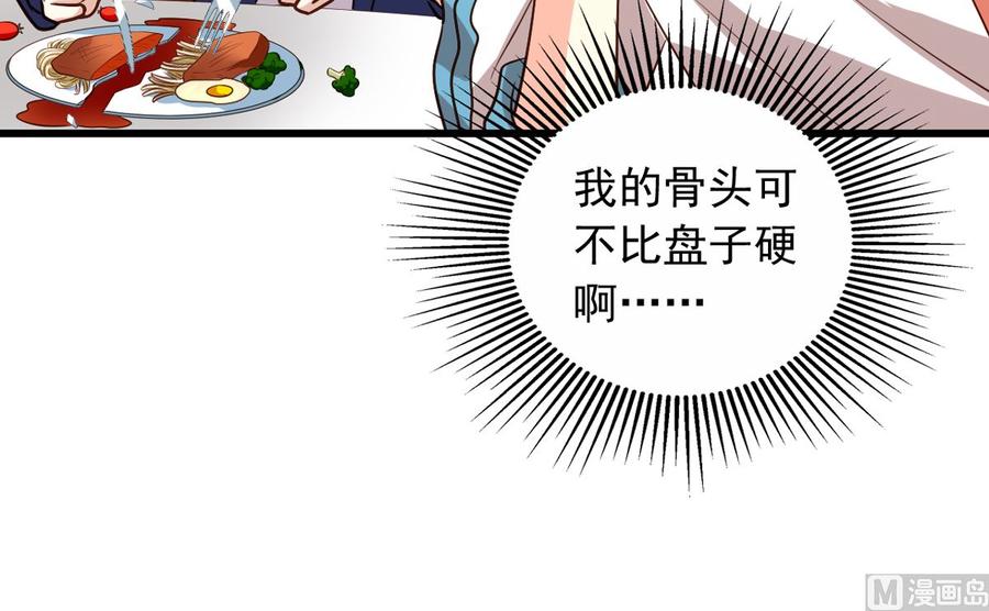我家业主会作妖韩漫全集-第77回 人都到齐了无删减无遮挡章节图片 