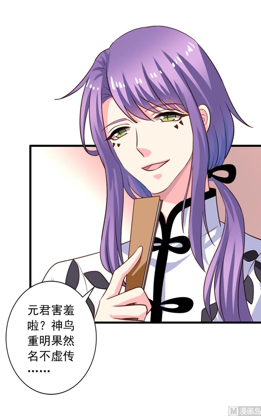 我家业主会作妖韩漫全集-第77回 人都到齐了无删减无遮挡章节图片 