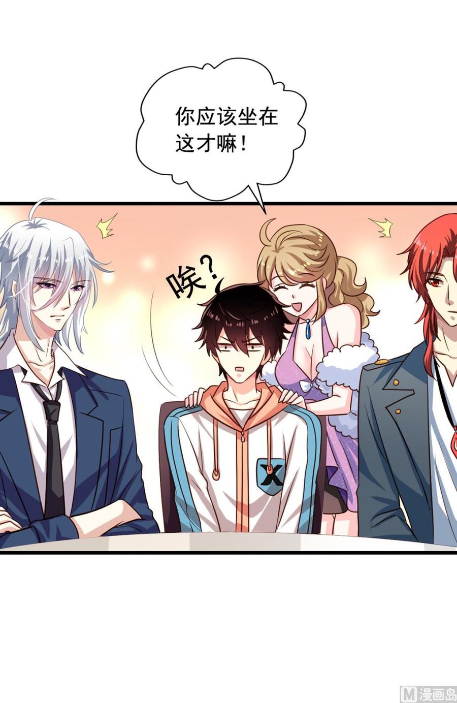 我家业主会作妖韩漫全集-第77回 人都到齐了无删减无遮挡章节图片 