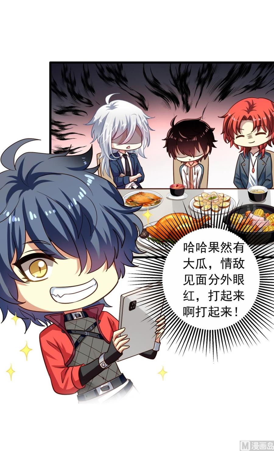 我家业主会作妖韩漫全集-第77回 人都到齐了无删减无遮挡章节图片 