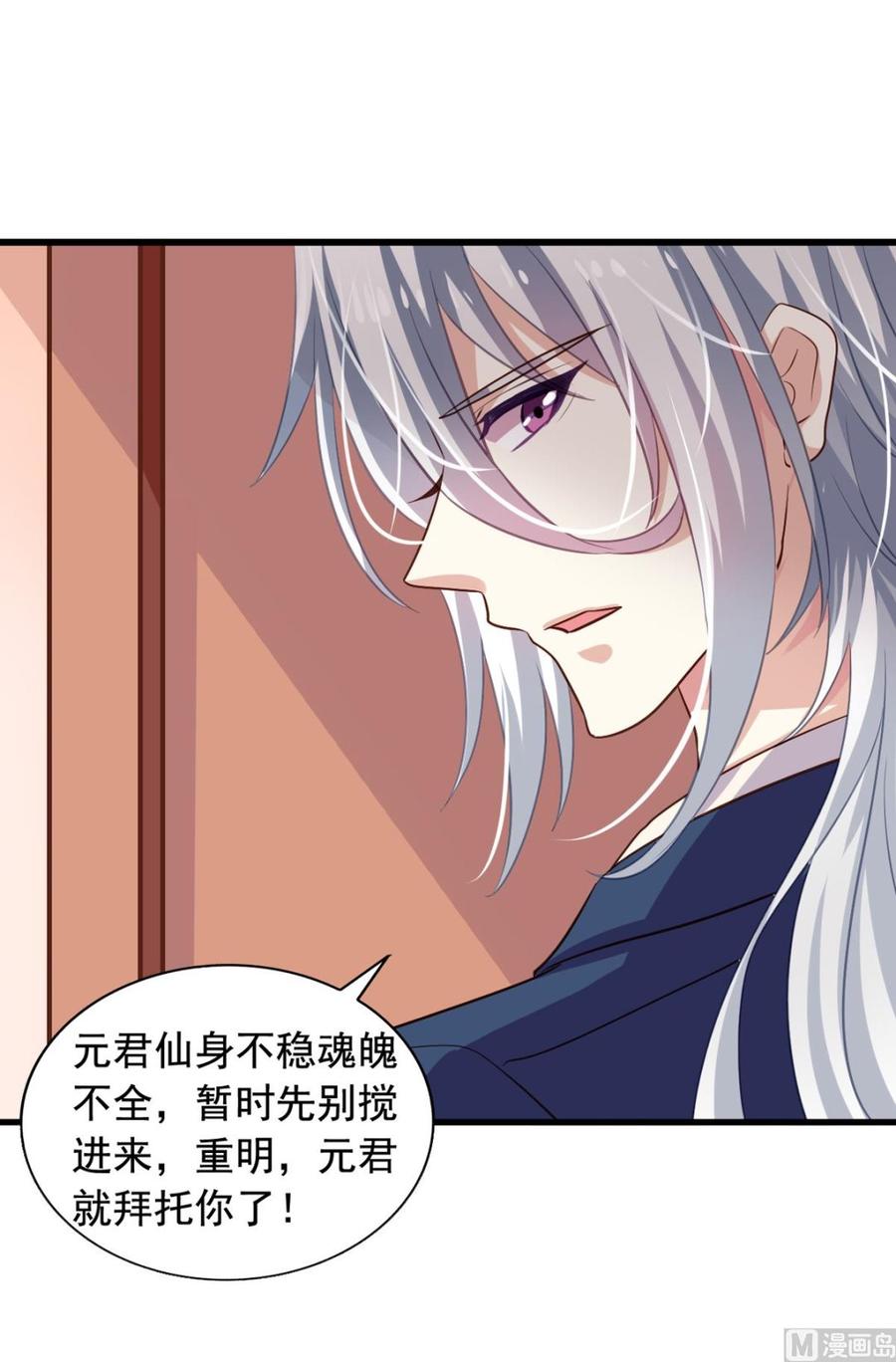 我家业主会作妖韩漫全集-第78回 准备去地府无删减无遮挡章节图片 