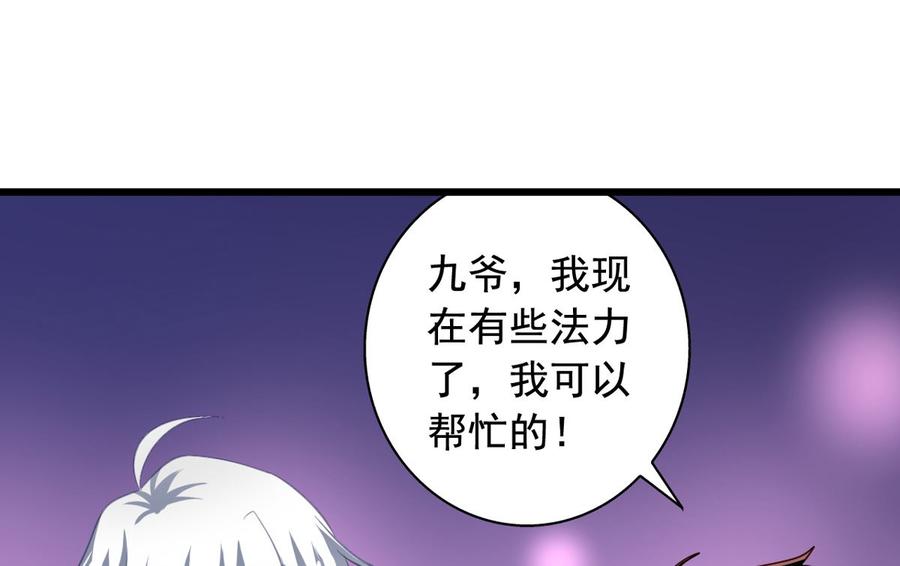 我家业主会作妖韩漫全集-第78回 准备去地府无删减无遮挡章节图片 