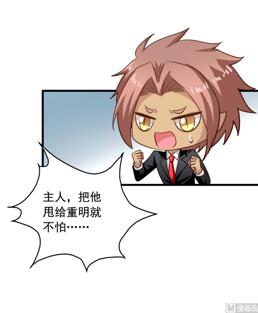 我家业主会作妖韩漫全集-第78回 准备去地府无删减无遮挡章节图片 
