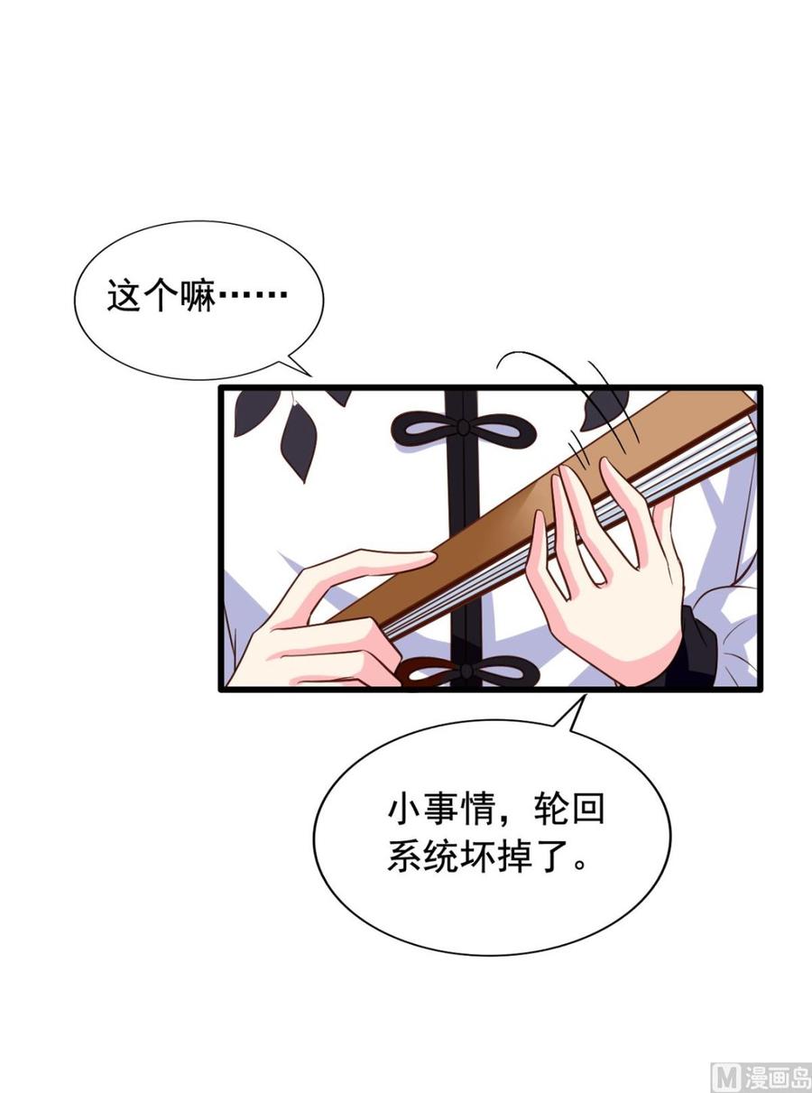 我家业主会作妖韩漫全集-第78回 准备去地府无删减无遮挡章节图片 