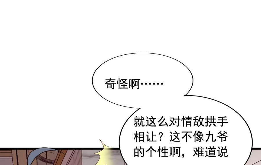 我家业主会作妖韩漫全集-第78回 准备去地府无删减无遮挡章节图片 