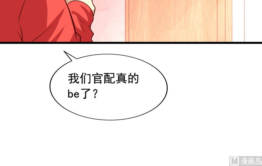 我家业主会作妖韩漫全集-第78回 准备去地府无删减无遮挡章节图片 