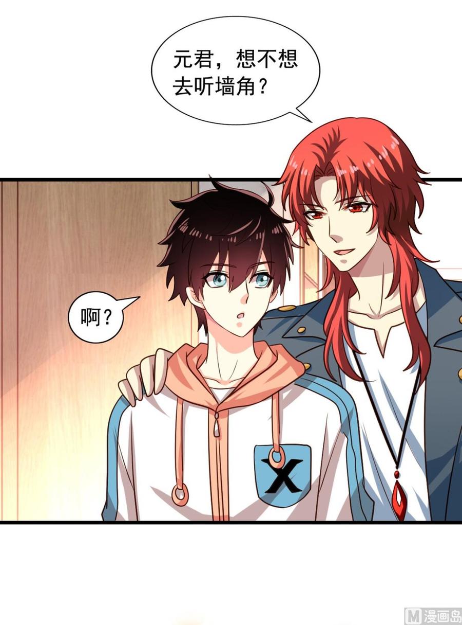 我家业主会作妖韩漫全集-第78回 准备去地府无删减无遮挡章节图片 