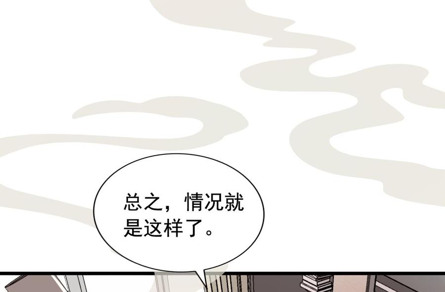 我家业主会作妖韩漫全集-第78回 准备去地府无删减无遮挡章节图片 