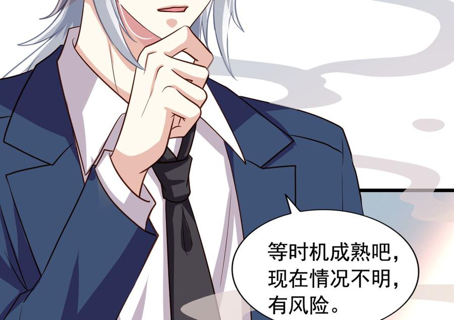 我家业主会作妖韩漫全集-第78回 准备去地府无删减无遮挡章节图片 