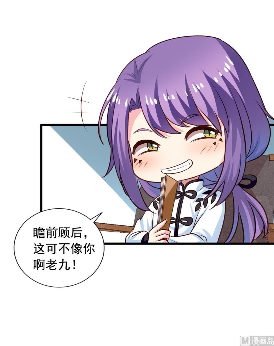 我家业主会作妖韩漫全集-第78回 准备去地府无删减无遮挡章节图片 