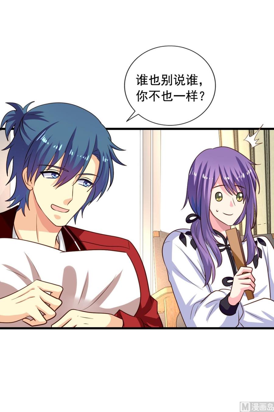 我家业主会作妖韩漫全集-第78回 准备去地府无删减无遮挡章节图片 